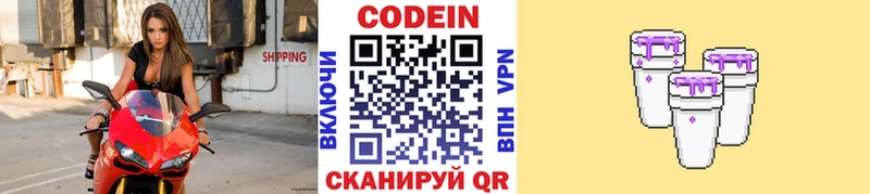гидра ссылка  где продают   Старица  Codein Purple Drank 