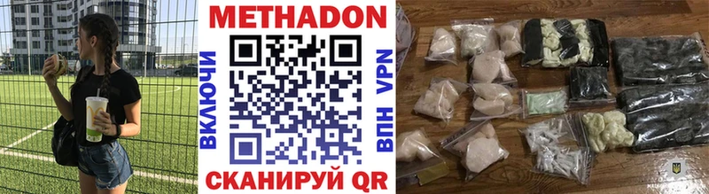 Метадон белоснежный  Старица 
